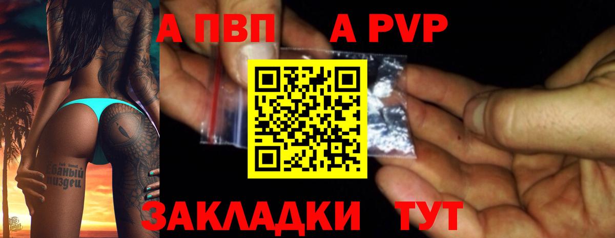 купить  цена  Alfa_PVP мука  Вход с VPN  А ПВП VHQ  Кузнецк 