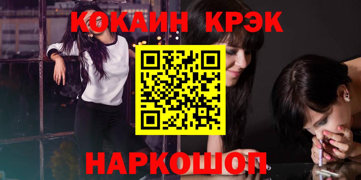 Cocaine VHQ  Вход с VPN  КОКАИН Fish Scale  Кузнецк 