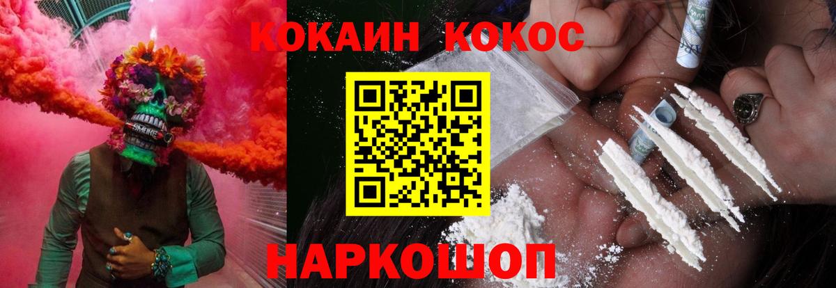 Cocaine 97% Кузнецк