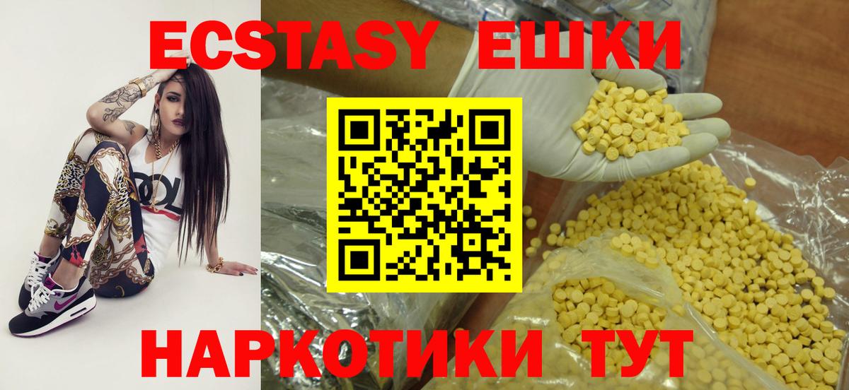 Экстази DUBAI  Вход с VPN  Ecstasy  Кузнецк  Ecstasy круглые 
