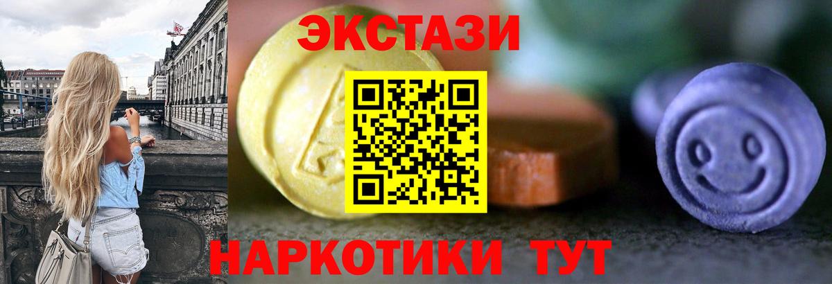 Экстази 300 mg Кузнецк
