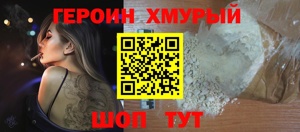 ГЕРОИН Афган  ГЕРОИН  Кузнецк  Вход с VPN 