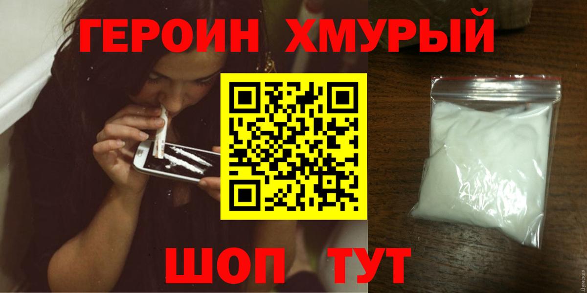 Героин VHQ Кузнецк