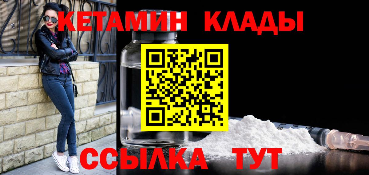 КЕТАМИН VHQ  КЕТАМИН ketamine  Вход с VPN  Кузнецк 