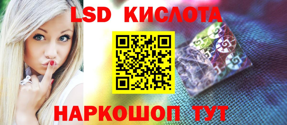 LSD-25 экстази ecstasy Кузнецк