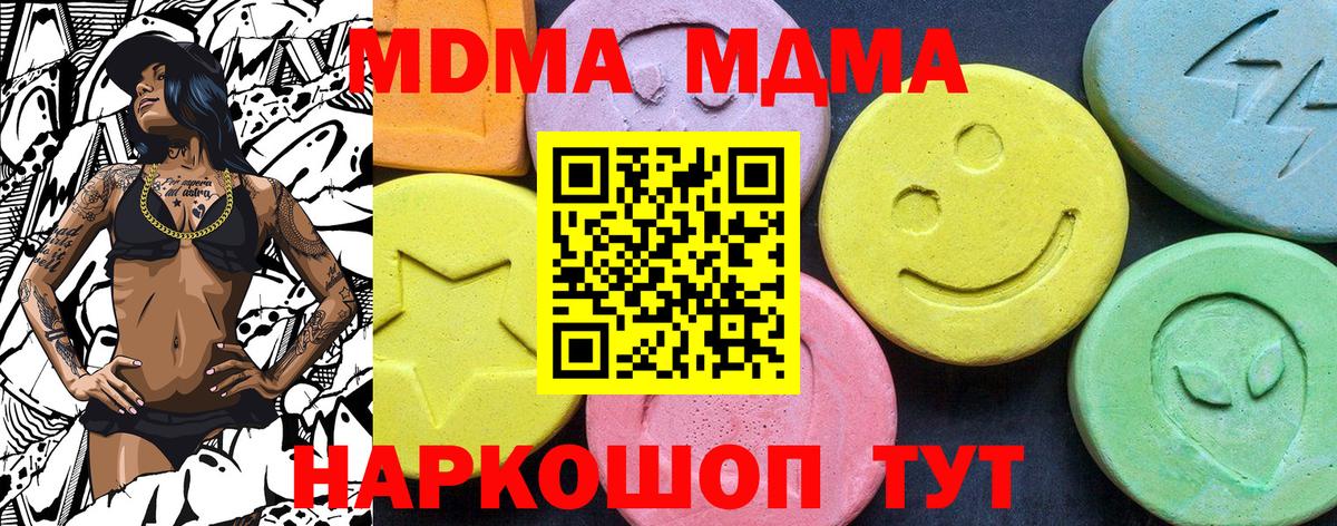 Кузнецк  МДМА VHQ  Вход с VPN 
