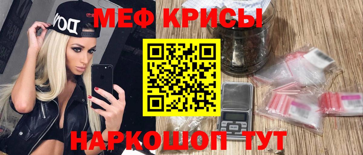 Кузнецк  Меф VHQ  МЯУ-МЯУ  Меф мяу мяу  Вход с VPN 