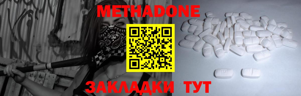 Кузнецк  МЕТАДОН VHQ  площадка какой сайт  Вход с VPN  Метадон VHQ 