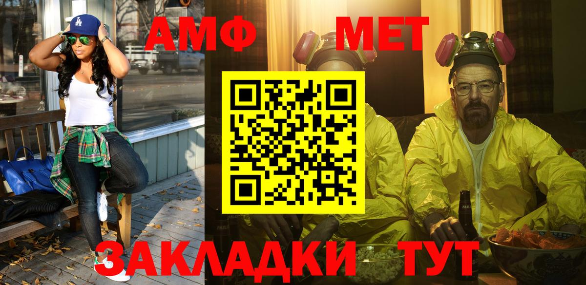 Кузнецк  Первитин Декстрометамфетамин 99.9%  Вход с VPN 