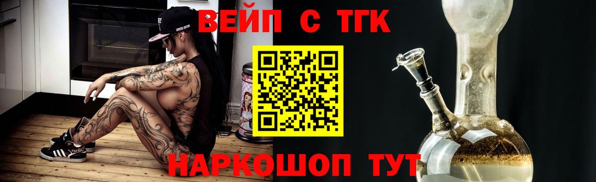 ТГК жижа  Вход с VPN  Кузнецк  ТГК Wax 